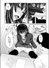 いたって健全！試し読み8ページ