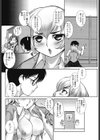 いちごきゅーぶ試し読み2ページ