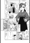 いちごどろっぷ試し読み1ページ