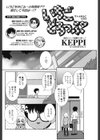 いちごどろっぷ試し読み2ページ