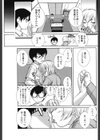 いちごどろっぷ試し読み3ページ