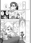 いちごどろっぷ試し読み4ページ