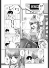 いちごほっと試し読み1ページ