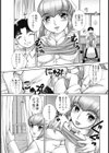 いちごほっと試し読み3ページ