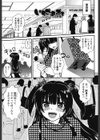 いちごま〜ぶる試し読み4ページ