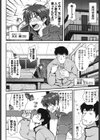 いちごま〜ぶる試し読み5ページ