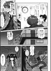 いちごま〜ぶる試し読み6ページ