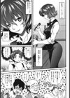 いちごま〜ぶる試し読み8ページ