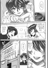 いちごま〜ぶる試し読み10ページ