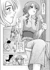 イチコロレシピ試し読み4ページ