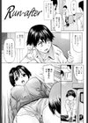 いちずな生贄試し読み6ページ