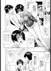 いちずな生贄試し読み7ページ