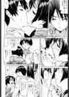 いちずな生贄試し読み9ページ