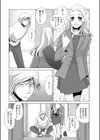 いちばん大事な人試し読み2ページ