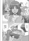 いちゃいちゃモーニング試し読み4ページ