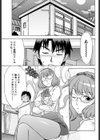 いちゃいちゃ仲直りH試し読み3ページ