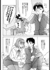 いちゃいちゃ仲直りH試し読み4ページ