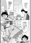 いちゃいちゃ仲直りH試し読み5ページ