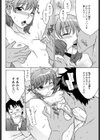 いちゃいちゃ仲直りH試し読み6ページ