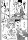 いちゃいちゃ仲直りH試し読み8ページ
