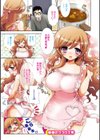 いちゃらぶっ！試し読み6ページ