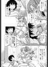 いつかのいすか試し読み3ページ