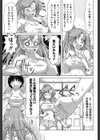 いつかのいすか試し読み5ページ