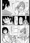 いつかのいすか試し読み6ページ