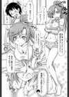 いつかのいすか試し読み7ページ