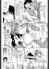 いつかのいすか試し読み8ページ