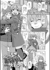 いっこ上お姉ちゃん試し読み1ページ