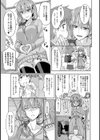 いっこ上お姉ちゃん試し読み5ページ
