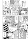 いっこ上お姉ちゃん試し読み6ページ