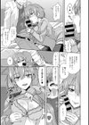 いっこ上お姉ちゃん試し読み7ページ