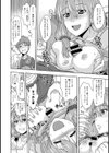 いっこ上お姉ちゃん試し読み8ページ