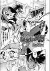 いっしょに！試し読み1ページ