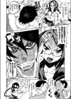 いっしょに！試し読み2ページ