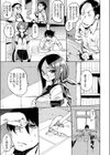 いっしょに！試し読み3ページ