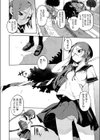 いっしょに！試し読み4ページ