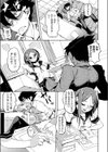 いっしょに！試し読み5ページ