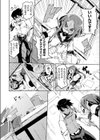 いっしょに！試し読み6ページ