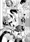 いっしょに！試し読み8ページ
