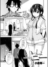 いっしょニー試し読み1ページ