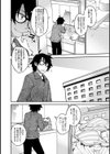 いっしょニー試し読み2ページ