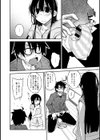いっしょニー試し読み4ページ