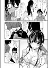 いっしょニー試し読み6ページ