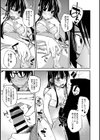 いっしょニー試し読み7ページ