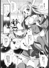 いっしょにコスこしゅしよ試し読み2ページ