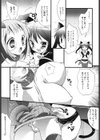 いっしょにコスこしゅしよ試し読み3ページ