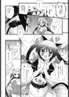 いっしょにコスこしゅしよ試し読み4ページ